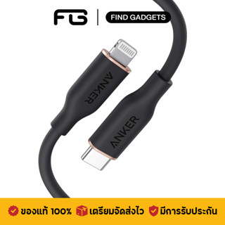 Anker 641 สายชาร์จ 30W Type-C To LN ประกัน 18 เดือน ชาร์จเร็ว มีมาตรฐาน แข็งแรงทนทาน สวยงาม ผลิตจากวัสดุธรรมชาติ