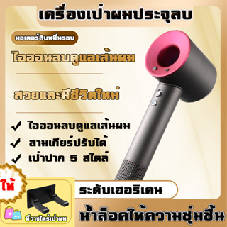 ไดร์เป่าผมไร้ใบ ไอออนลบดูแลเส้นผม  110000พลังสูง จัดแต่งทรงผม แรงดึงดูดแม่เหล็ก ผมแห้งอุณหภูมิคงที่（แถม ที่วางไดร์เป่าผม