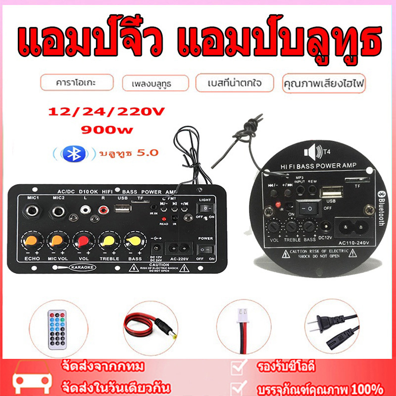 #แอมป์จิ๋ว
#เครื่องขยายเสียง
#แอมป์บลูทูธ
#แอมป์บ้าน
#แอมป์รถยนต์