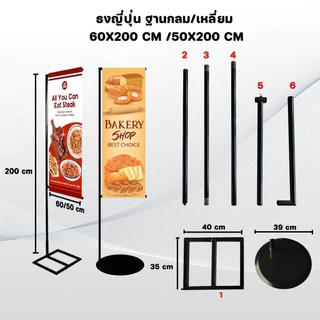 ขาตั้งป้ายไวนิล ธงญี่ปุ่น ฐานเหลี่ยม/ฐานกลม ขาตั้งป้าย Flagpole E/D50*200/60*200