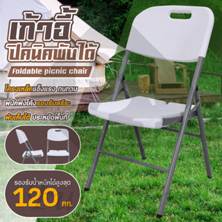 BG Furniture เก้าอี้พับอเนกประสงค์ พับได้พกพา รุ่นCO2 พับสนาม ปิคนิค แคมป์ปิ้ง