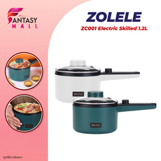 ZOLELE ZC001 หม้อไฟฟ้า