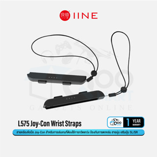 IINE L575 Joy-Con Wrist Straps สายคล้องข้อมือ สายรัดข้อมือ สำหรับ Nintendo Switch ปุุ่ม SL/SR เสริมพิเศษ #Qoomart