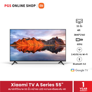 Xiaomi TV A Series 55" สมาร์ททีวีขนาด 55 นิ้ว หน้าจอ LED ความละเอียดระดับ 4K  มาพร้อม App ความบันเทิงครบครัน