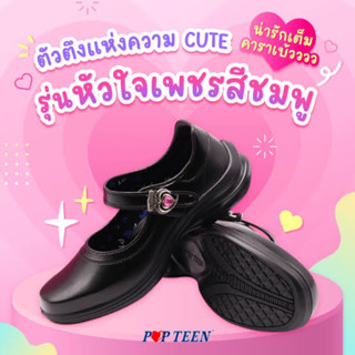 รองเท้านักเรียนหญิงป๊อปทีน Popteen