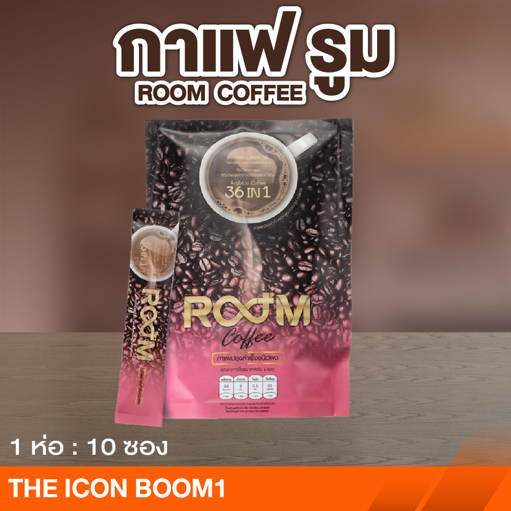 ROOM COFFEE By The icon Boom1