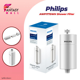 Philips water AWP1775 ฝักบัว กรองฝักบัว