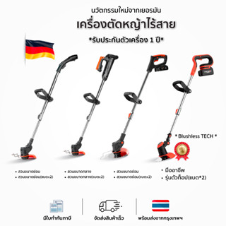 [รับประกัน1ปี+ฟรีอุปกรณ์10ชิ้น] เครื่องตัดหญ้าไฟฟ้าไร้สาย ตัดแต่งหญ้า กิ่ง/ต้นไม้ พร้อม Brushless technology ใหม่ล่าสุด