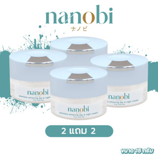 ส่งฟรี ✅ นาโนบิ ✅ nanobi ครีมลบฝ้า กระ หน้าขาว กระจ่างใส ลบรอยสิว จุดด่างดำ ลดริ้วรอย ธรรมชาติ ผิวหน้า ไม่แพ้ ไม่เกิดสิว