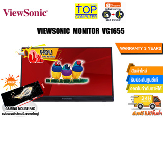 [ผ่อน0%10ด.][แถมเพิ่ม! แผ่นรองเม้าส์ Gaming ขนาดใหญ่]VIEWSONIC MONITOR VG1655/ประกัน3y/