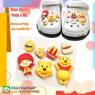 JBCT👠🌈⚡️ตัวติดรองเท้ามีรู  “ หมี พูห์ และ แมคโดนัล ” 👠🔅❤️ JB rS Shoe charm “ Pooh &amp; MC “ งานดี ราคาดี งานดี