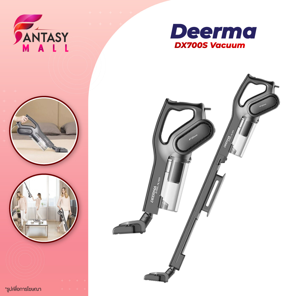 Deerma DX700S/DX700 Pro เครื่องดูดฝุ่นแบบด้ามจับ Vacuum Cleaner เครื่องดูดฝุ่นไซโคลน