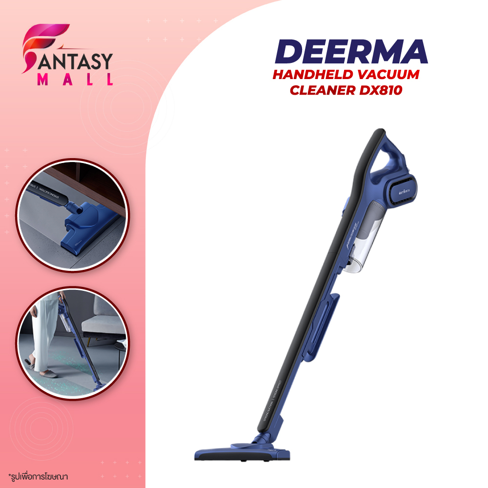 Deerma DX810 Vacuum Cleaner เครื่องดูดฝุ่น
