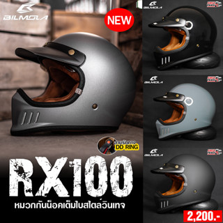 BILMOLA HELMET หมวกกันน็อคแนวออฟโรดย้อนยุค/วินเทจ/คลาสสิก รุ่น RX100