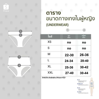 กางเกงในไร้ขอบ ผ้านุ่ม ใส่สบาย! V060