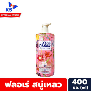 ฟลอเร่ สบู่เหลว บลูมมิ่ง ไวท์เทนนิ่ง 400 มล. Flore Shower Cream (0274)