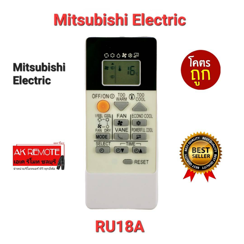 Mitsubishi Electric รีโมทแอร์ RU18A รูปทรงเหมือนใส่ถ่านใช้งายได้เลย ส่งฟรี