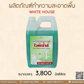 WHITE HOUSE ผลิตภัณฑ์ทำความสะอาดพื้น ไวท์เฮ้าส์  3,800 ml