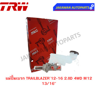 TRW แม่ปั้มเบรค Chevrolet TRAILBLAZER12-16 2.8D 4WD M12 13/16"