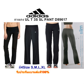 กางเกง adidas UL T 3S SL PANT D89617 ของใหม่แท้100%