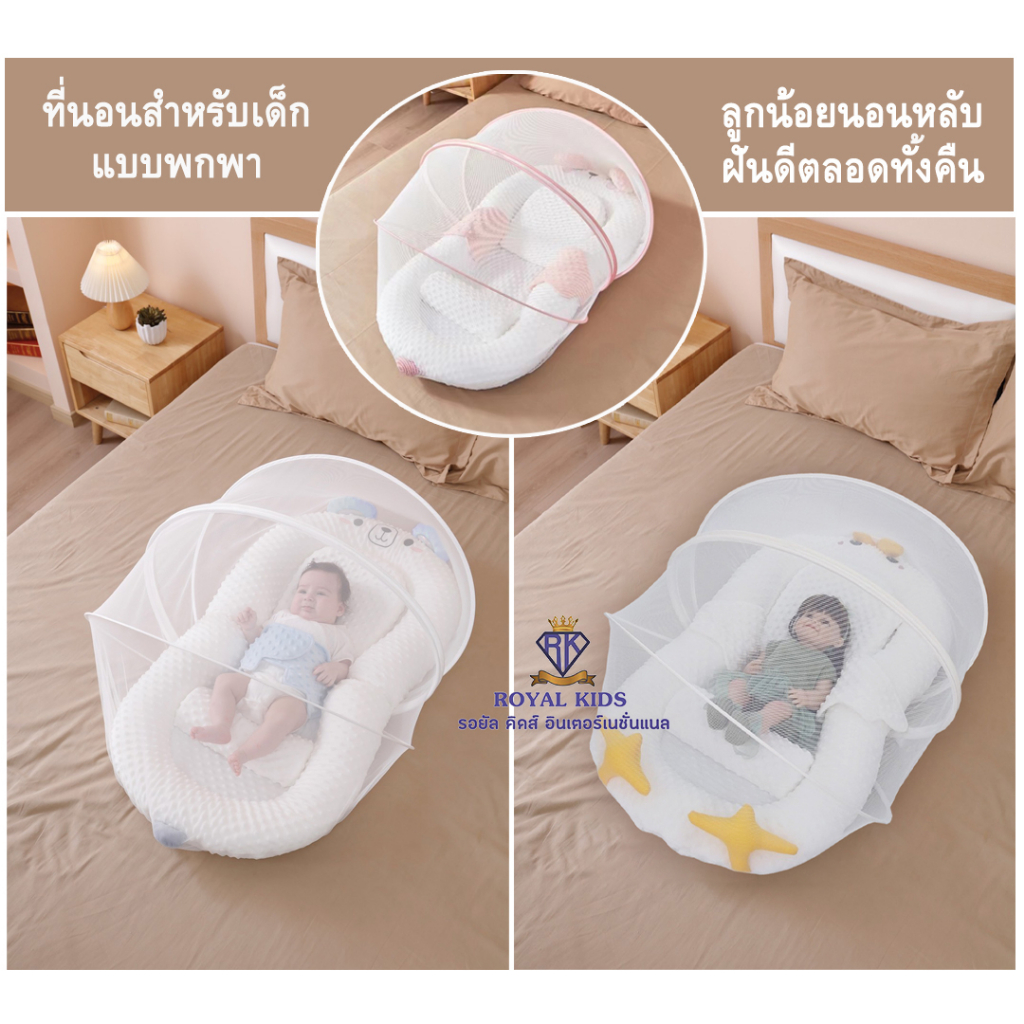 E0023 มุ้งครอบที่นอนเด็ก ที่นอนเด็ก เบาะนอน พับได้ มีหูหิ้ว พกพาได้ ลายการ์ตูนน่ารักสำหรับเด็ก
