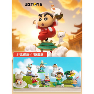 โมเดล ชินจัง ได้ 1 ตัว | Crayon Shinchan Classic Scenes Series by 52Toys