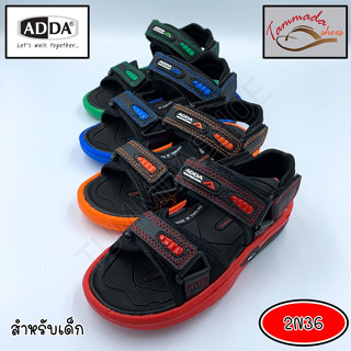 ADDA 2N36 รองเท้ารัดส้นเด็กผู้ชาย เบอร์ 28-35