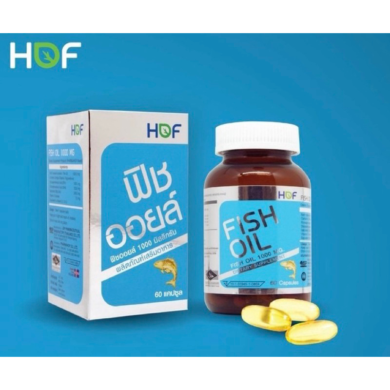 🔥🔥สินค้าขายดี✅✅ Pharmahof Fish oil 1000 MG น้ำมันปลา 60 แคปซูล Hof fish oil