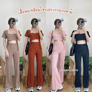 🌻ชุดเซ็ต2ชิ้น เสื้อคอเหลี่ยมแขนสั้นโชว์เอว+กางเกงขาม้า ผ้ายืด ชุดใส่เที่ยว (Wiper)