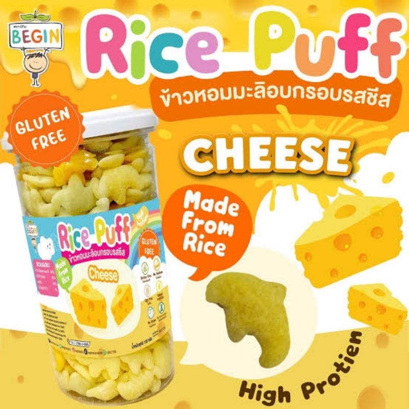 Begin Organic Rice Puff ข้าวหอมมะลิออแกนิคอบกรอบรสชีส ขนมอบกรอบเพื่อสุขภาพสำหรับเด็ก