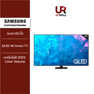 [NEW 2023] SAMSUNG QLED 4K Smart TV 65 นิ้ว Series Q70CA รุ่น QA65Q70CAKXXT Motion Xcelerator Turbo+ สนุกกับเกมมากขึ้น