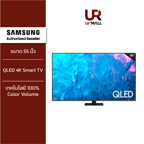 [NEW 2023] SAMSUNG QLED 4K Smart TV 55 นิ้ว Series Q70CA รุ่น QA55Q70CAKXXT Motion Xcelerator Turbo+ สนุกกับเกมมากขึ้น