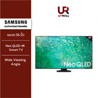 [NEW 2023] SAMSUNG TV Neo QLED 4K  Smart TV 55 นิ้ว Series QN85CA รุ่น QA55QN85CAKXXT Quantum Matrix Technology