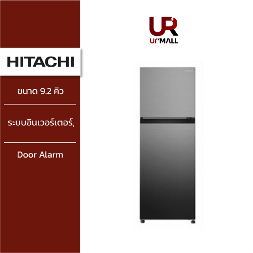 [พร้อมส่ง 31/5/24] HITACHI ตู้เย็น 2 ประตู ขนาด 9.2 คิว รุ่นHRTN5275MPSVTH( แทนรุ่น R-H300 PD) มีDoor Alarm ของแท้100%
