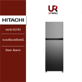 HITACHI ตู้เย็น 2 ประตู ขนาด 9.2 คิว รุ่นHRTN5275MPSVTH( แทนรุ่น R-H300 PD) ระบบอินเวอร์เตอร์,Door Alarm ของแท้100% จัดส