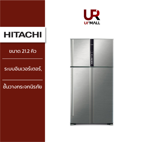 HITACHI ตู้เย็น 2 ประตู รุ่นRV600PWX BSL  ขนาด21.2 คิว 600 ลิตร ชั้นวางกระจกนิรภัย ระบบ INVERTER [ติดตั้งฟรี]