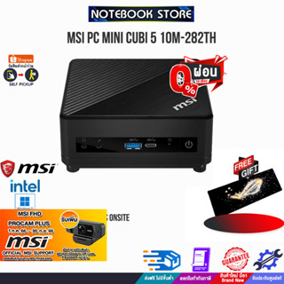 [ผ่อน0%10ด.][รับเพิ่ม! MSI FHD PROCAM PLUS]MSI PC MINI CUBI 5 10M-282TH/i7-10510U/2 YOnsite