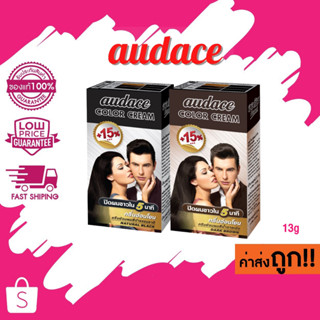 Audace Color Cream ครีมย้อมผม ออด๊าซ 5นาที Audace Color Cream 13g