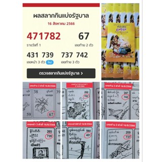 หนังสือตำราฝันเลขท้าย 3 ตัว 3 ภาษาแม่นๆเล่มสีม่วง65หน้า