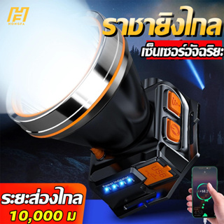 ไฟฉายคาดหัวled 900000W ขาว ทนๆ ส่องแสงได้ไกล 10000m ไฟคาดหัวแรงสูง ไฟฉายคาดหัวแท้ ไฟฉายคาดหัวทนๆ ไฟฉายคาดหัวแรง ไฟส่องกบ