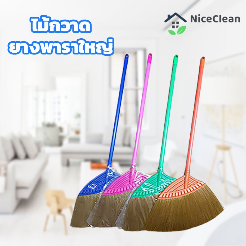 goodhome ขายส่ง 1994 ไม้กวาดยางพาราใหญ่ #1268 ไม้กวาดขนพลาสติก - รูปที่ 2