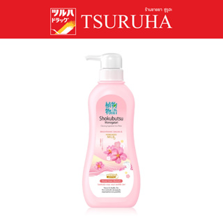 Shokubutsu Brightening Sakura&amp;Hokkaido Milk 500 ml. / โชกุบุสซึ ครีมอาบน้ำ ไบร์ทเทนนิ่ง ซากุระ&amp;ฮอกไกโด มิลค์ 500 มล.