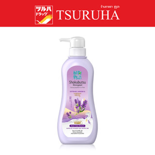 Shokubutsu Lavender&amp;Hokkaido Milk 500 ml. / โชกุบุสซึ ครีมอาบน้ำ สูตรลาเวนเดอร์และฮอกไกโดมิ้ลค์ ชนิดหัวปั๊ม 500 มล.