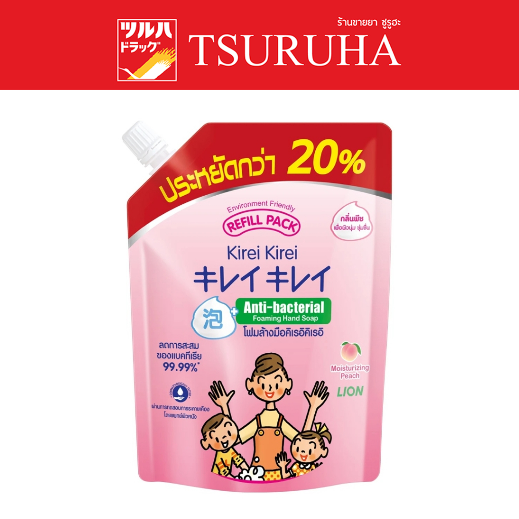 คิเรอิโฟมล้างมือ สูตรมอยเจอร์ไรซิ่ง พีช ถุงเติม 450มล./Kirei Kirei Foaming Hand Soap Moisturizing Peach 450 ml. Refill