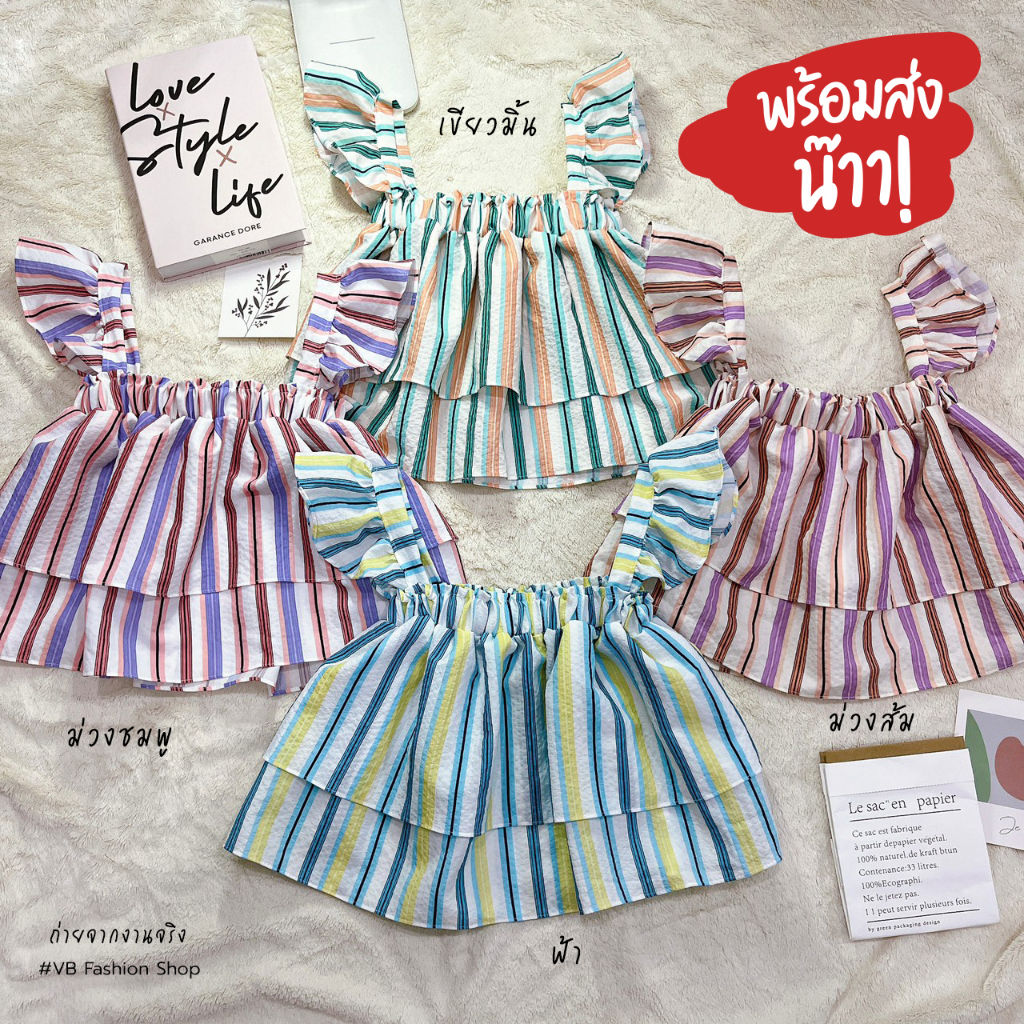 NEW ARRIVAL เสื้อครอปสายเดี่ยวแต่งแขนระบาย ทรงปล่อยน่ารักๆ *รุ่นระบาย2ชั้น