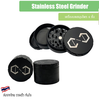 Cannadude420 Grinder Stainless Steel High Quality Grinder เครื่องบด ที่บด Premium 4 layers