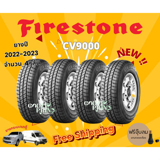 FIRESTONE รุ่น CV9000 ปี 2022-2023 🔥🔥(ราคาต่อ 4 เส้น) แถมฟรีจุ๊บลมตามจำนวนยาง