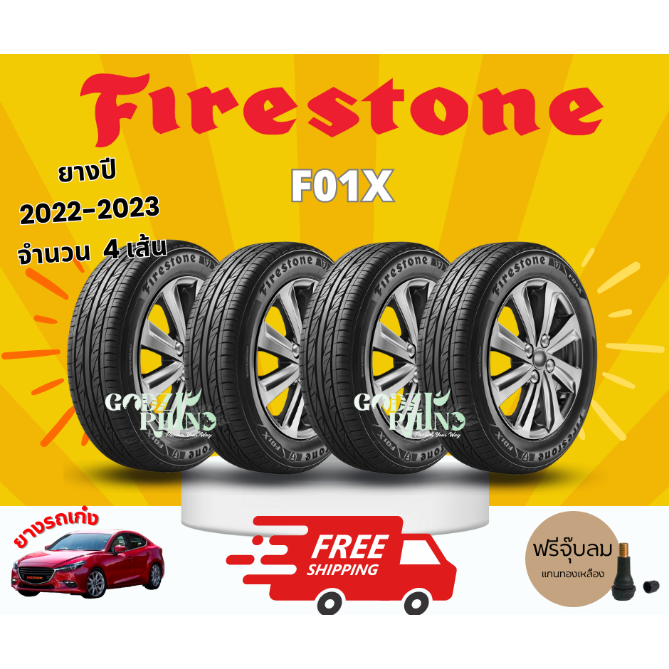 FIRESTONE รุ่น F01X 185/60R15 ปี 2023 🔥🔥 (ราคาต่อ 4 เส้น) แถมฟรีจุ๊บลมตามจำนวนยาง
