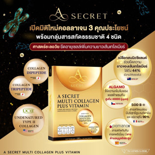 A Secret Collagen by พี่เอศุภชัย คอลลาเจนผิวเด็ก