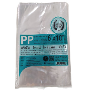 ถุงร้อนพลาสติก PP ตรามงกุฎ 6×10 นิ้ว 500กรัม